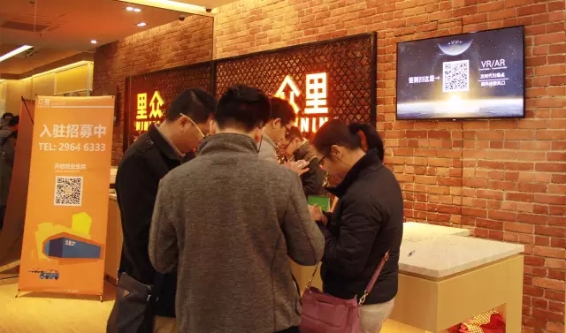 视视AR助力众里JoininHub创业高峰论坛AR、VR分享交流活动